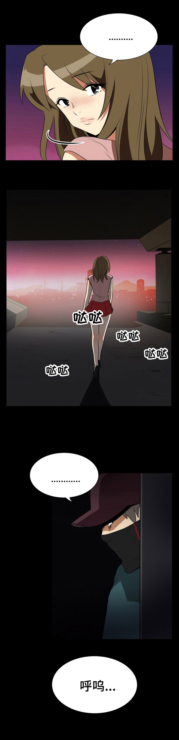 第23章：崩溃0