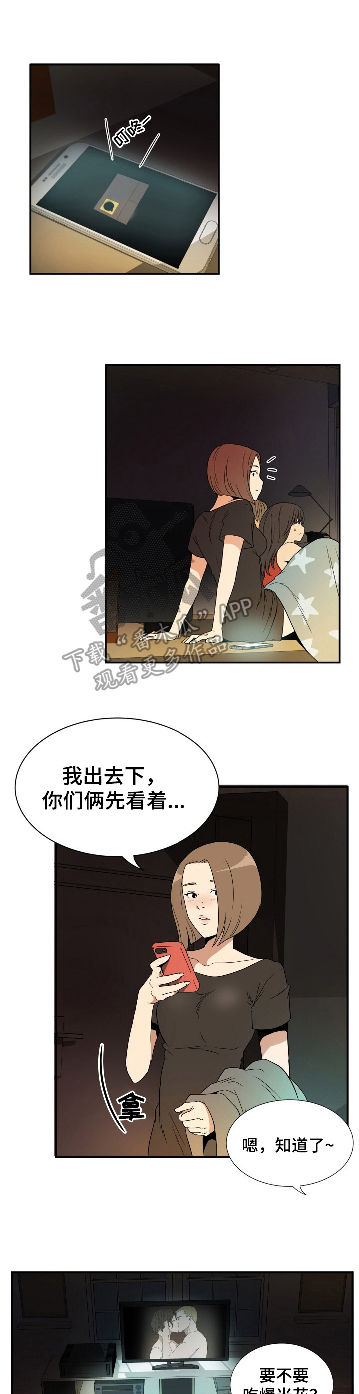 第25章：电视剧4