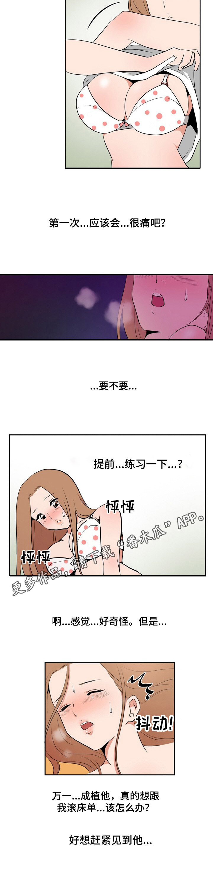 第12章：打扮10
