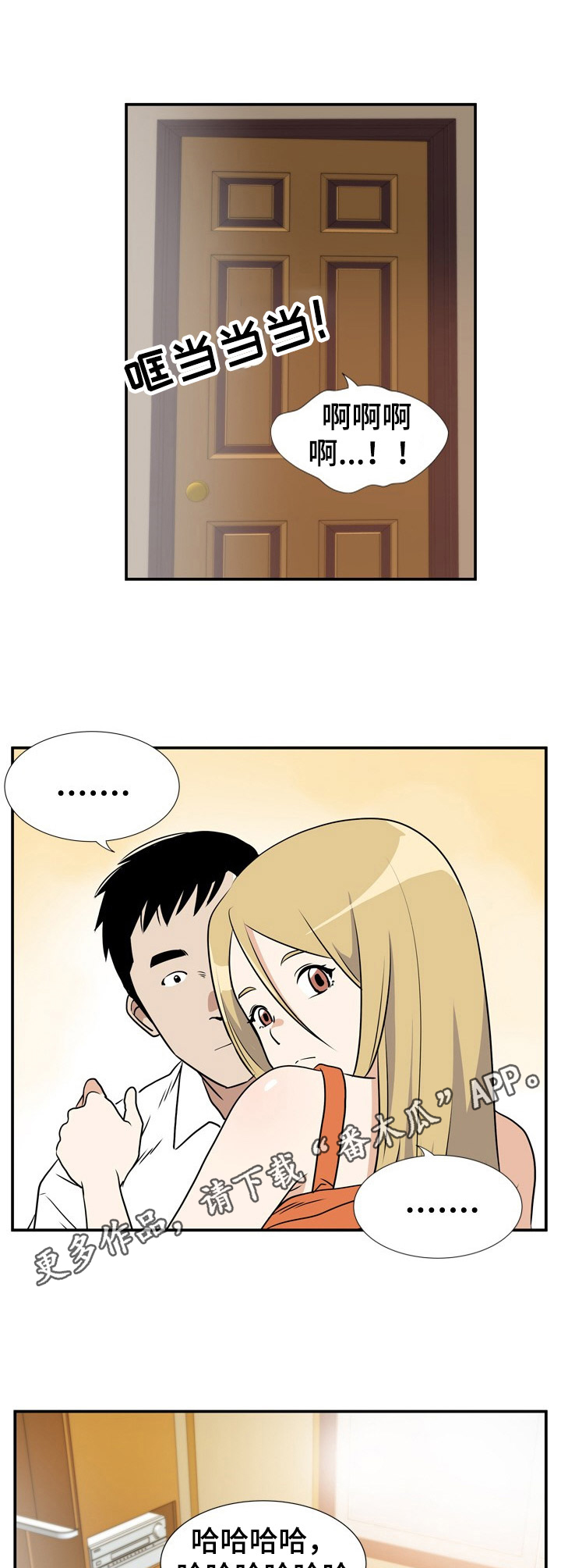 第7章：微妙变化7