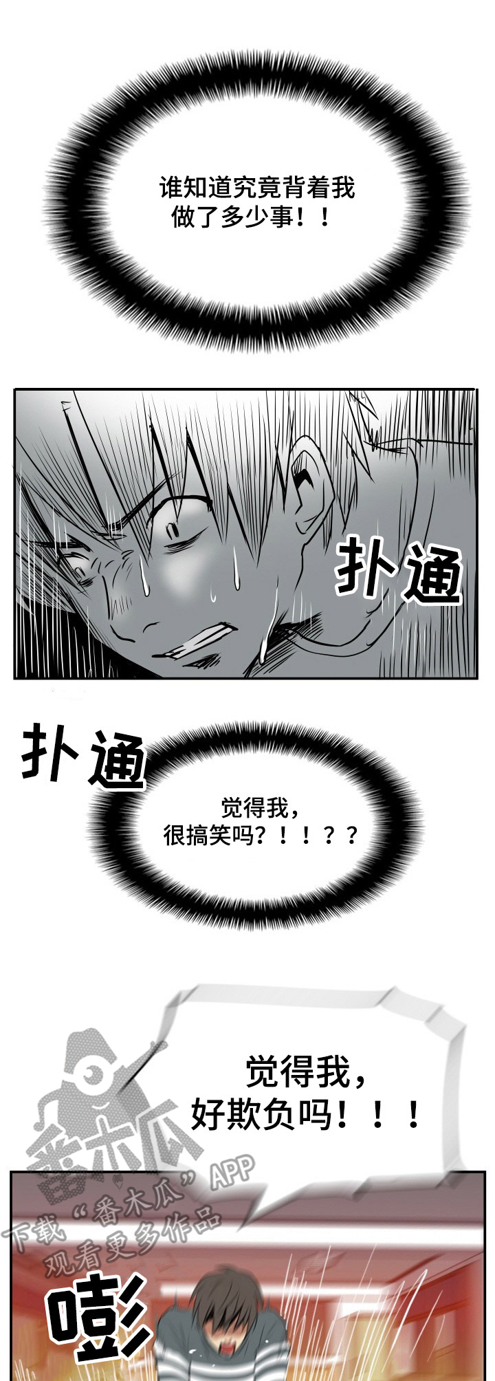 第23章：崩溃9