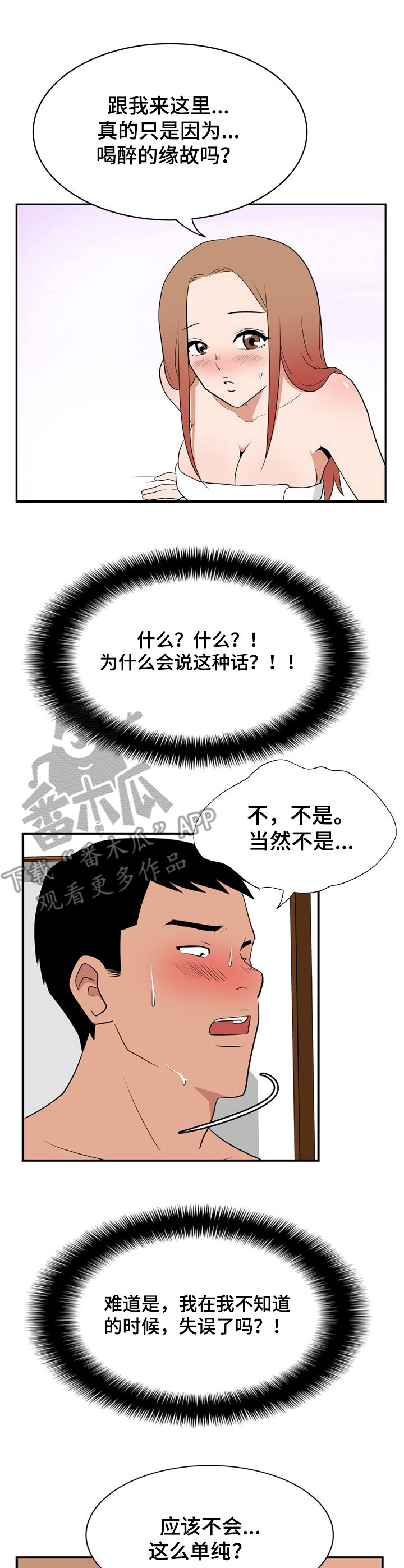 第15章：万幸6