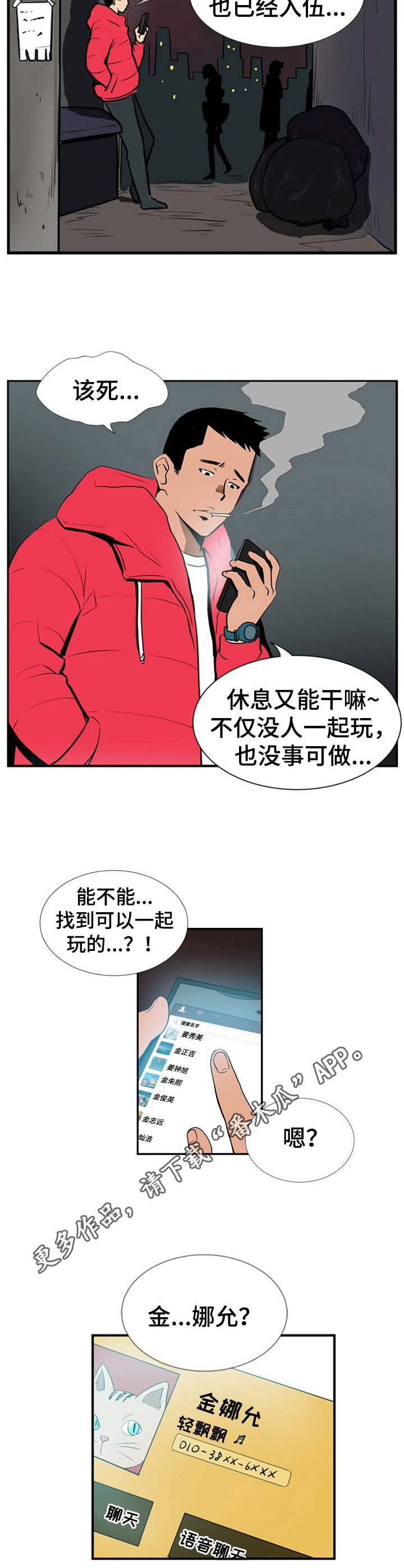 第11章：假日2