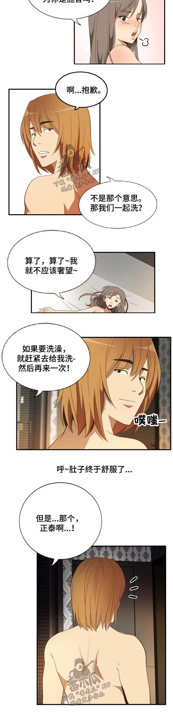 第35章：结婚7