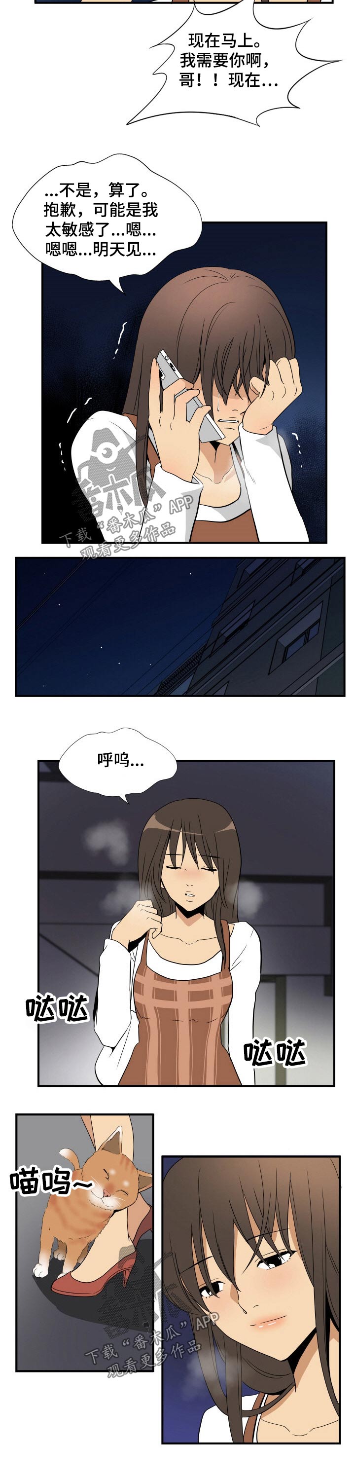 第30章：出门9