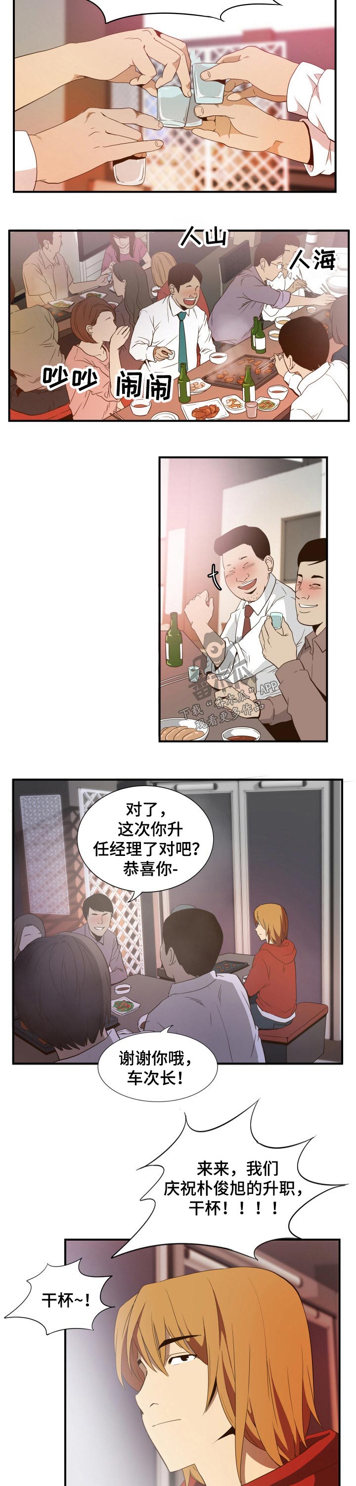 第35章：结婚1