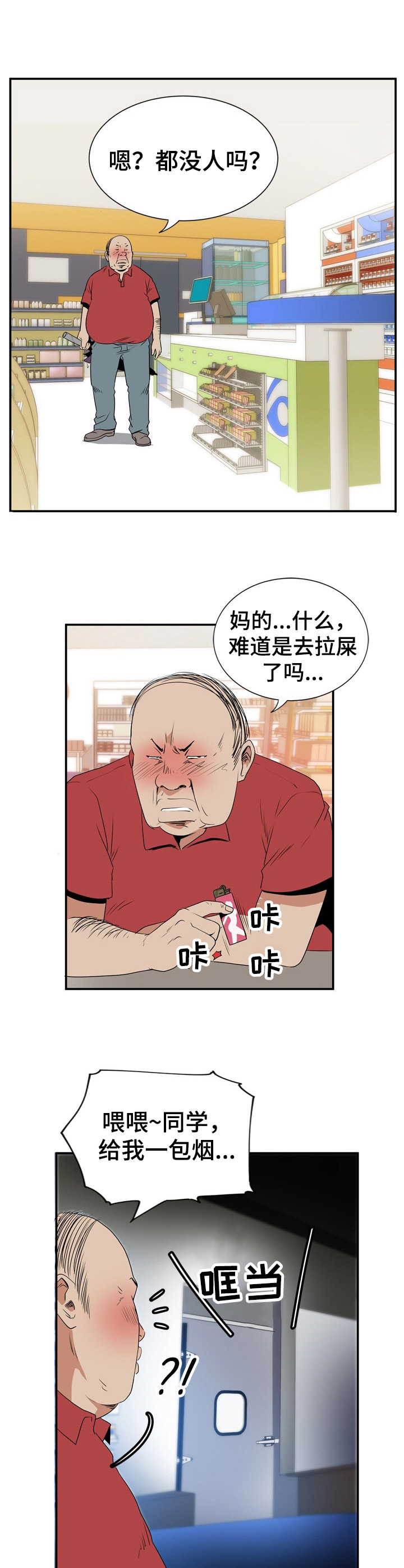 第5章：不一般6