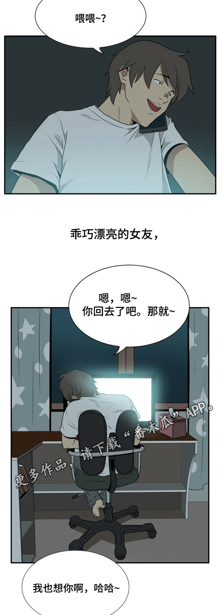 第17章：日复一日8