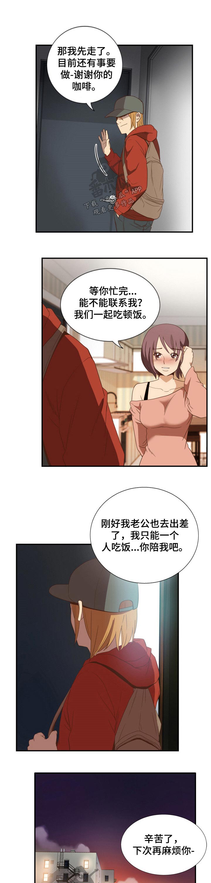 第34章：吃饭4