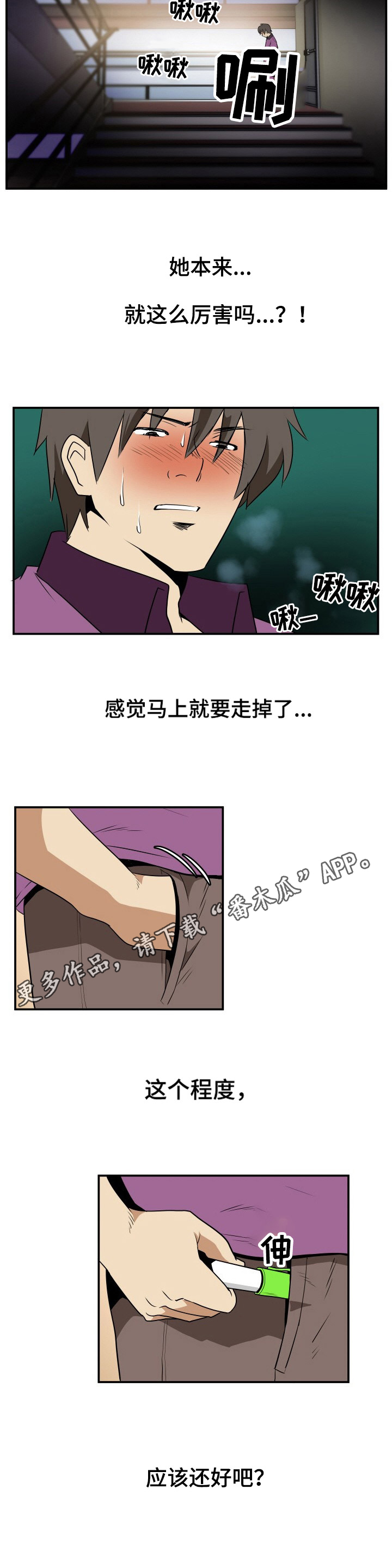第21章： 眼罩5