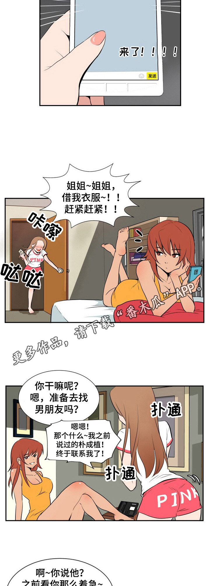第12章：打扮6