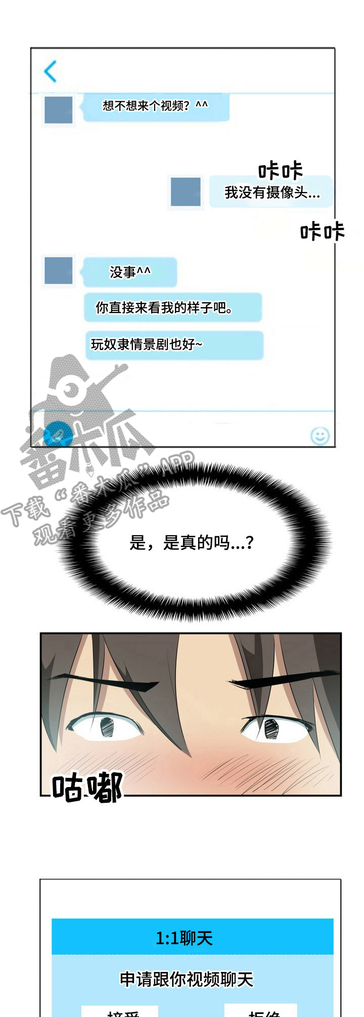 第18章：聊天2