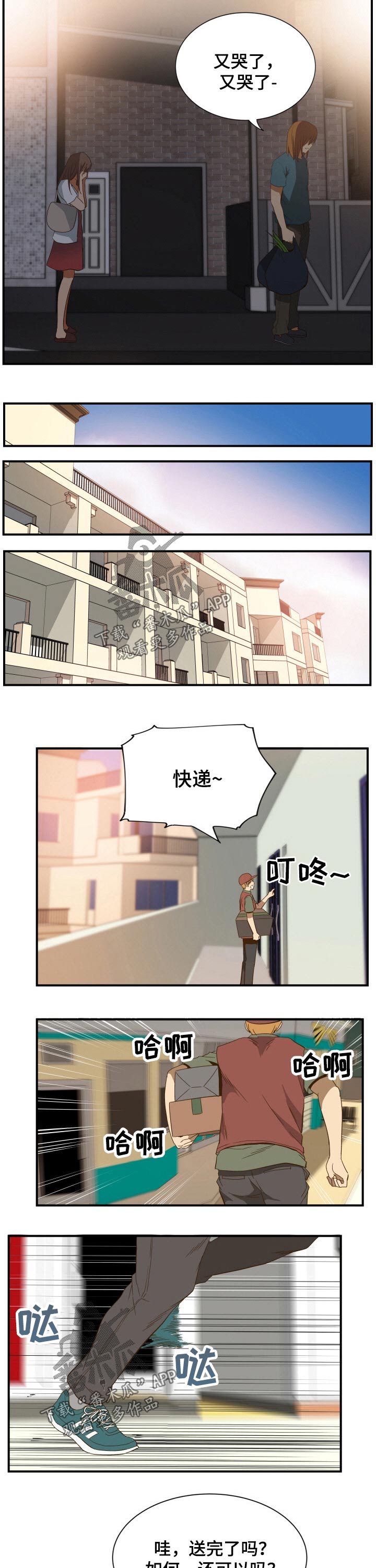 第38章：回忆11