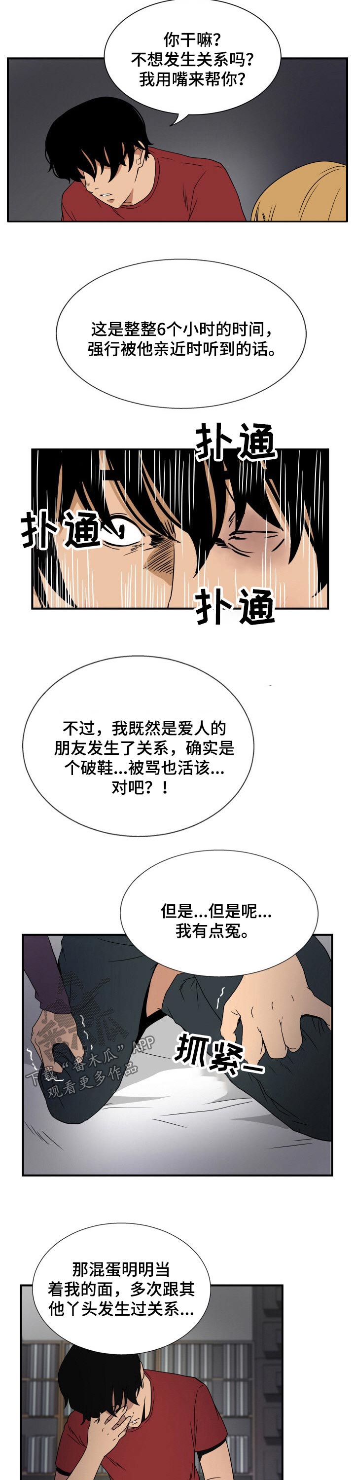 第41章：哭泣10