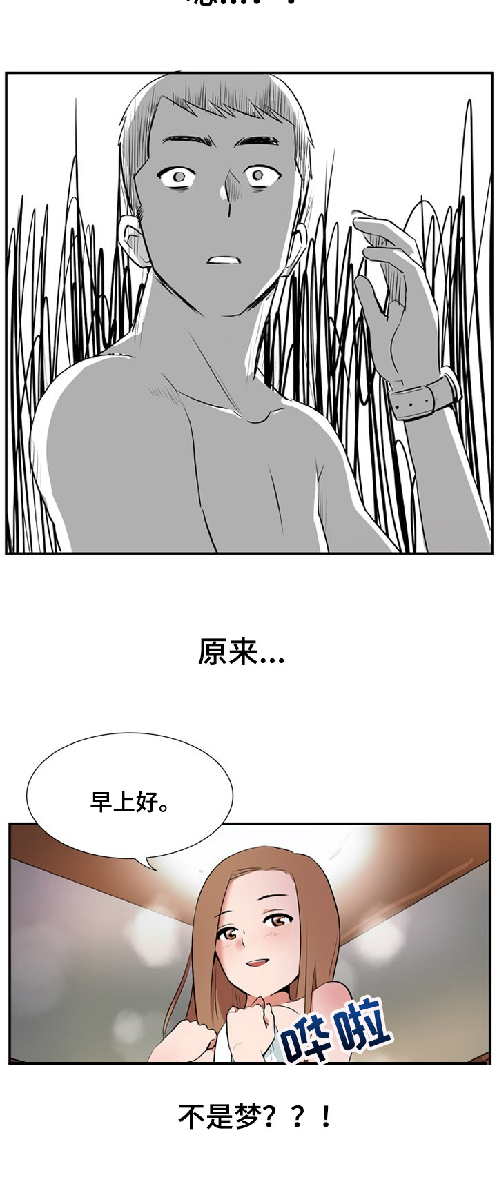 第12章：打扮3