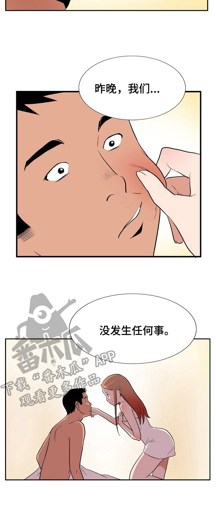 第14章：断片了9