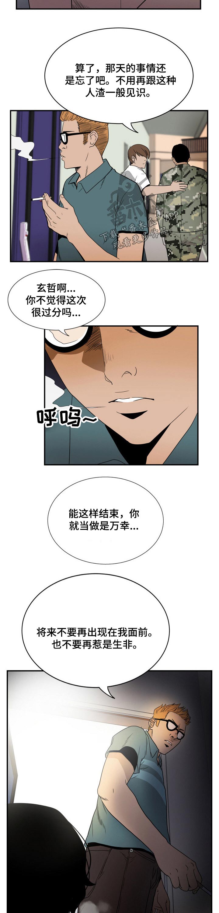 第40章：受伤5