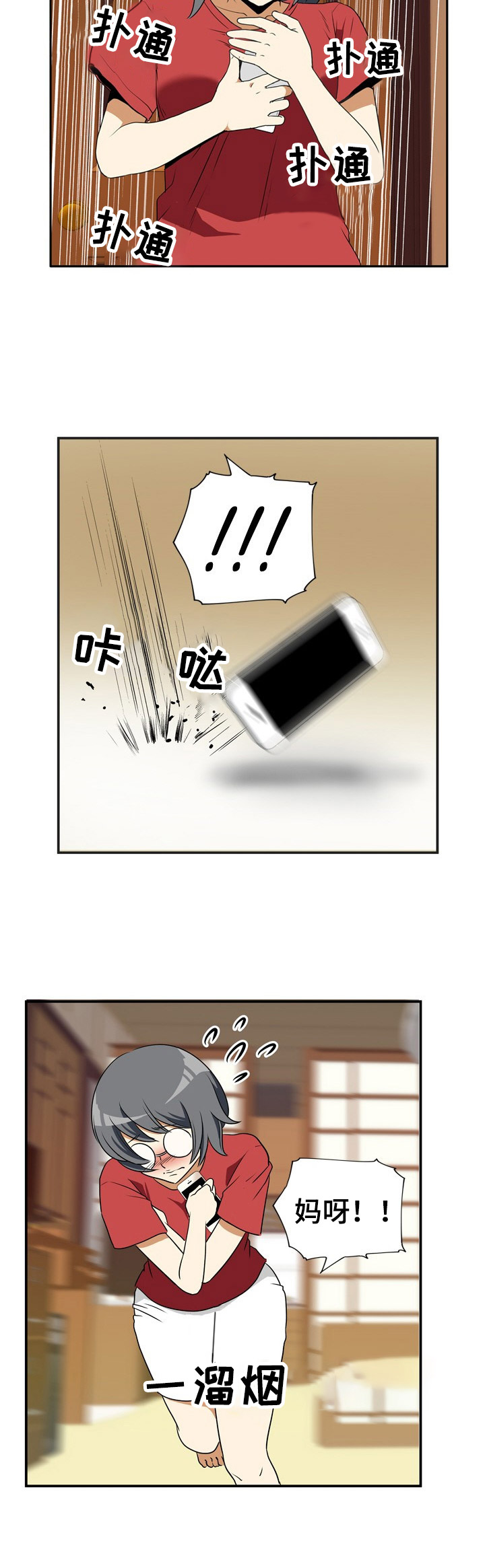 第7章：微妙变化6