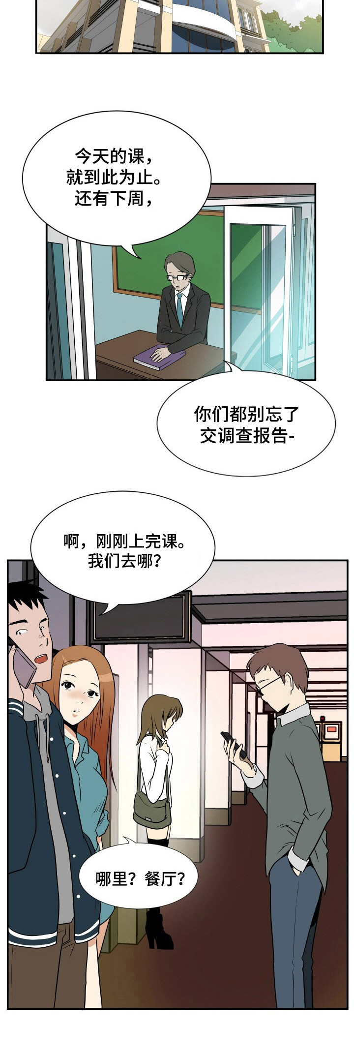 第23章：崩溃4