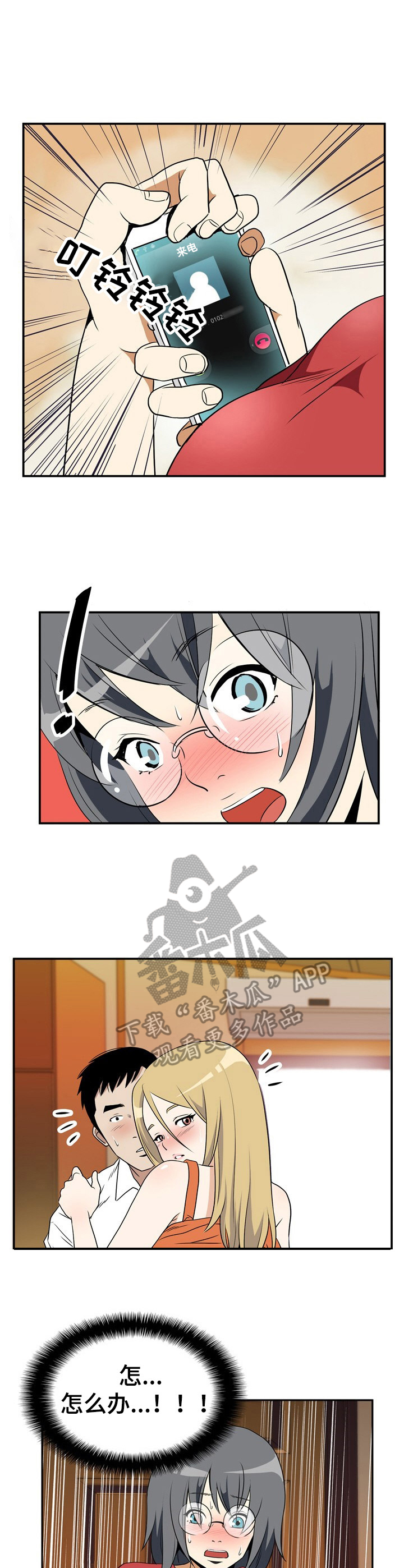 第7章：微妙变化5