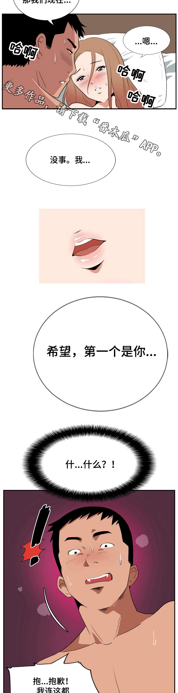 第16章：愿望成真（休假篇-完）2