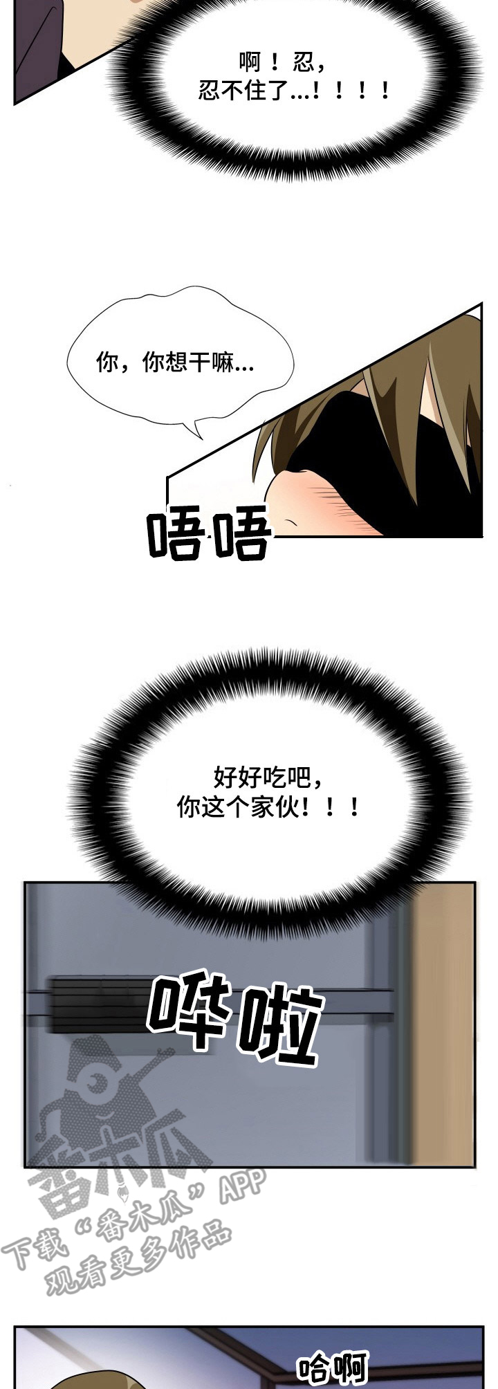 第21章： 眼罩7