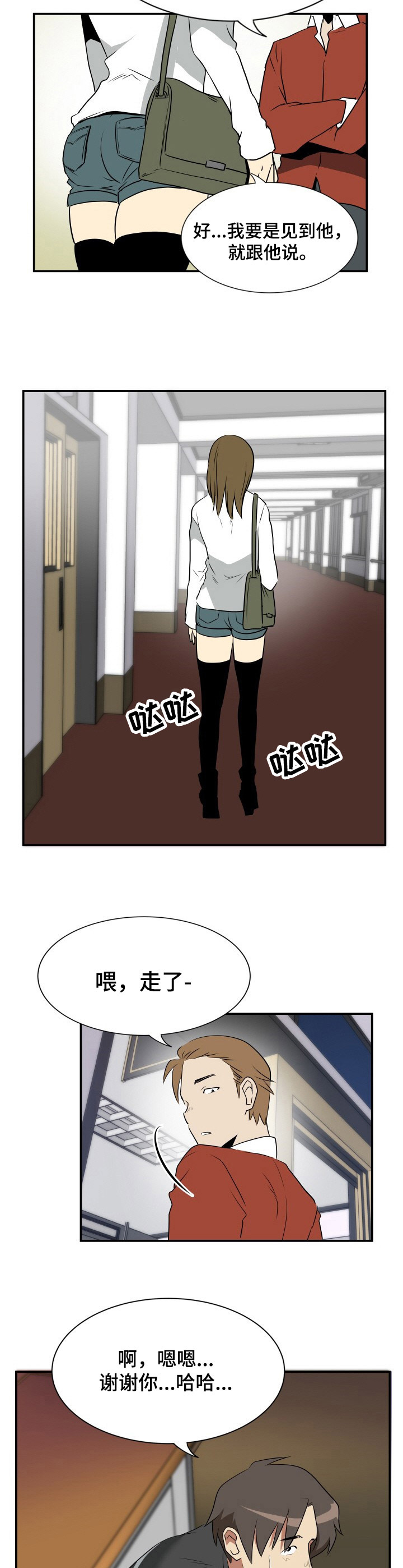 第23章：崩溃6