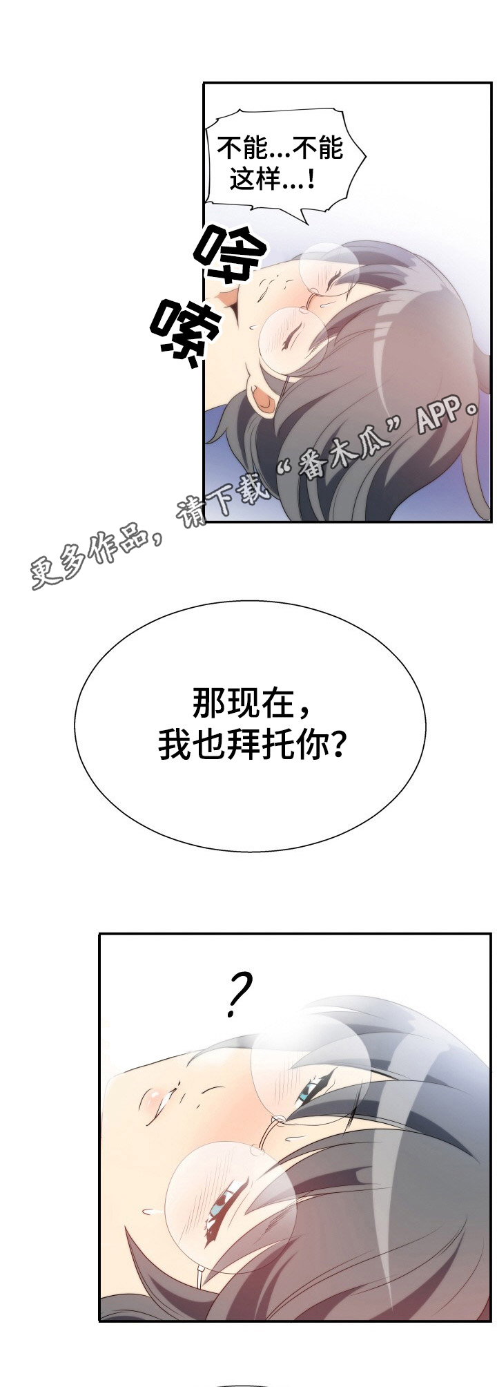 第9章：偷看10