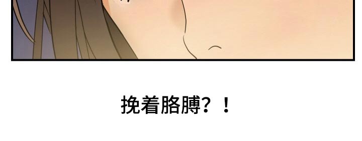 第29章：腼腆5