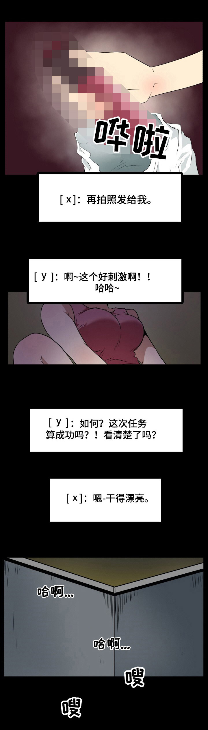 第19章：任务7