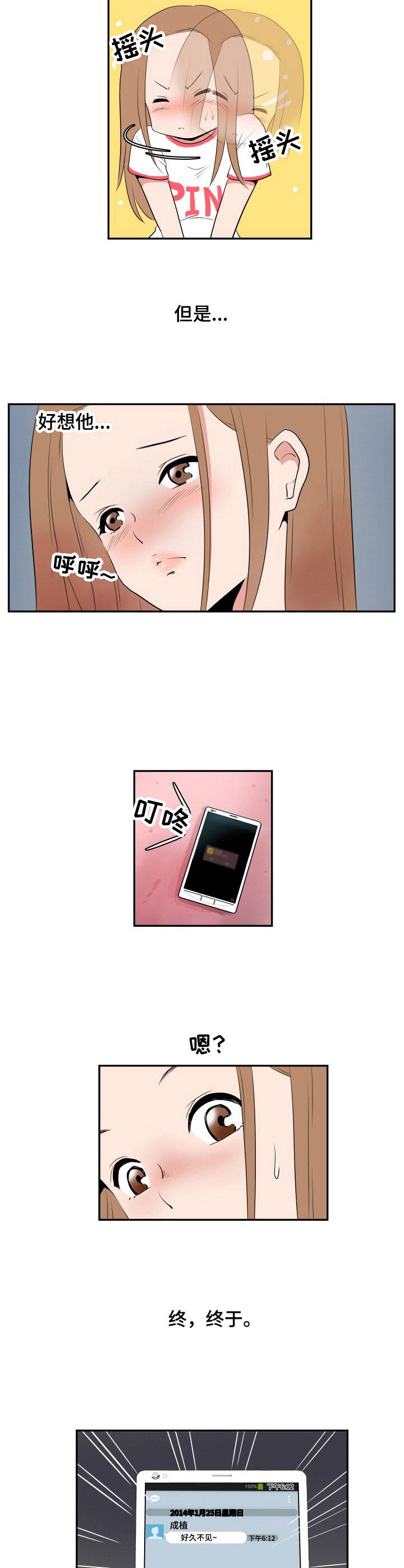 第12章：打扮5