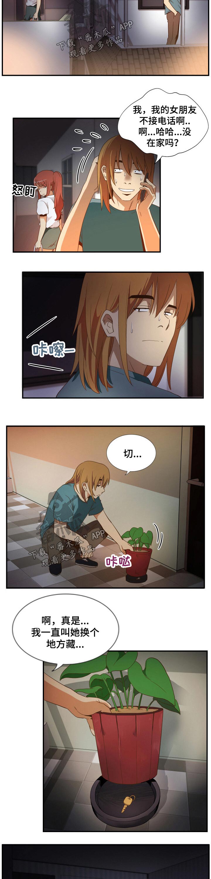 第38章：回忆1