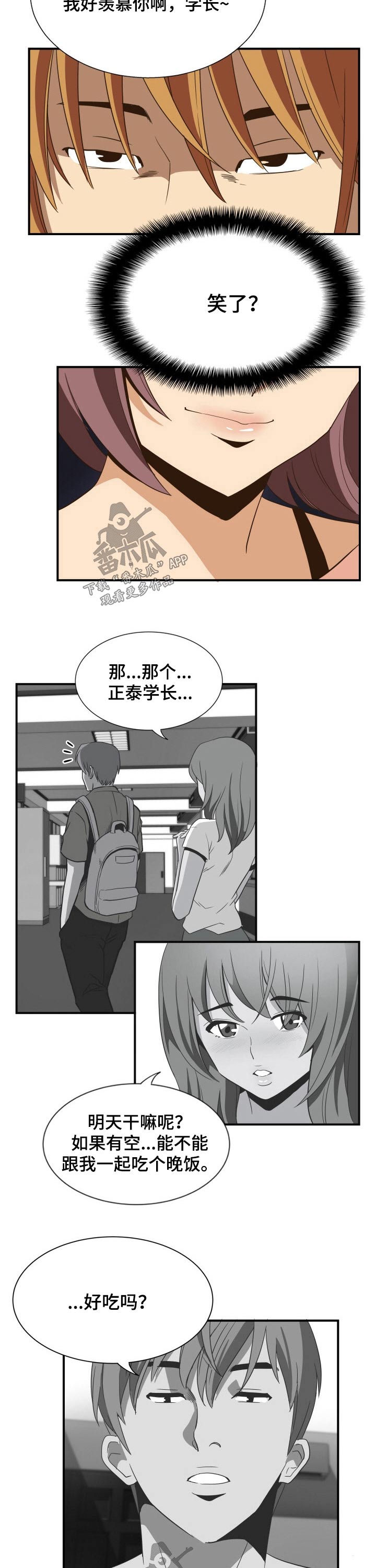 第34章：吃饭2