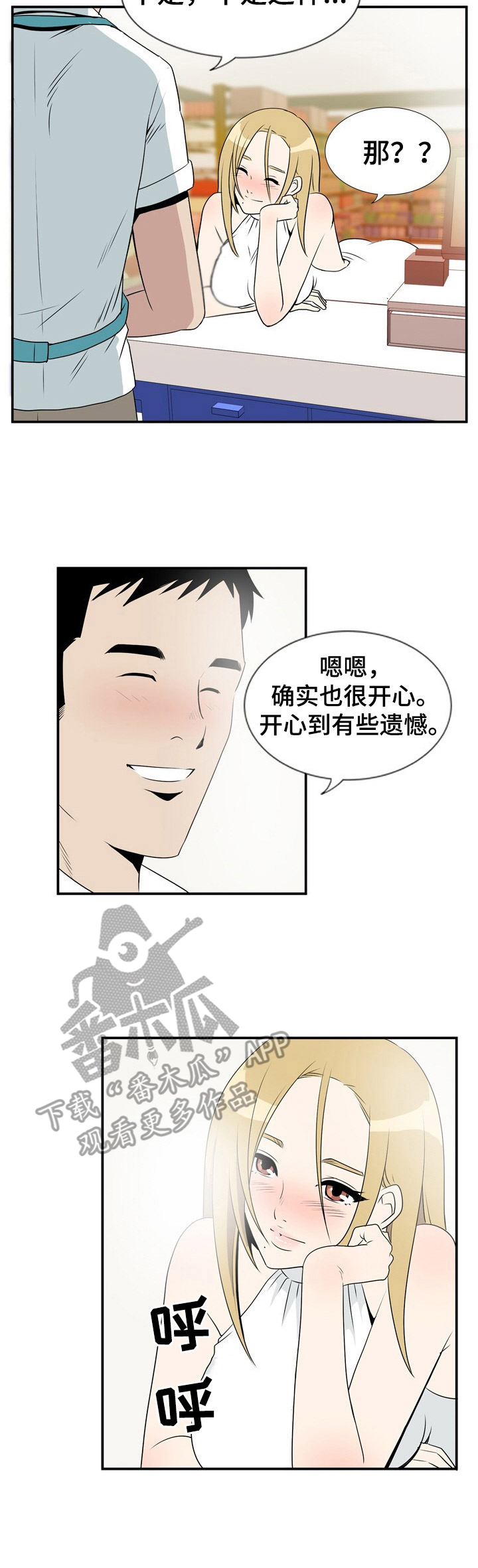 第5章：不一般11