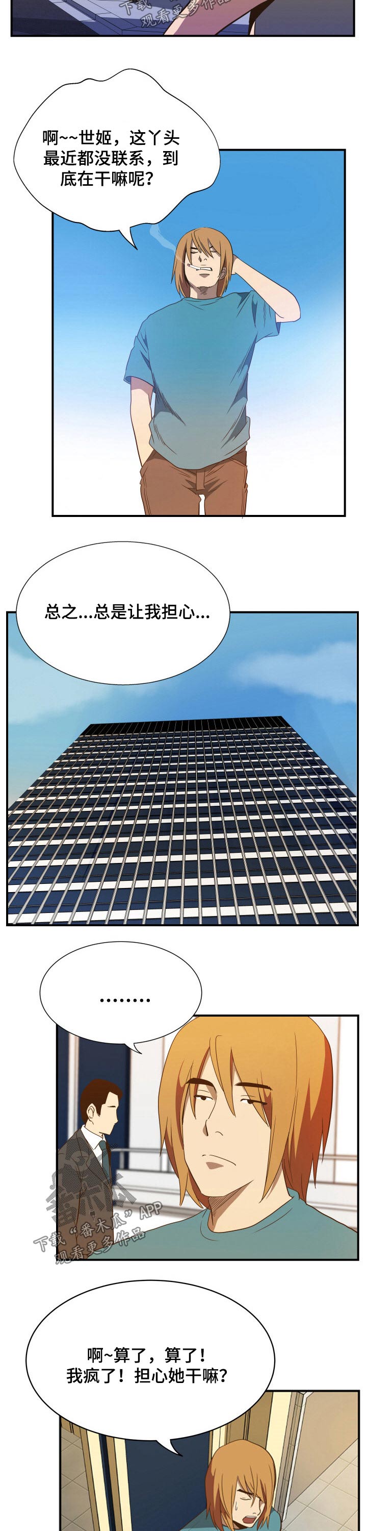 第37章：辞职10