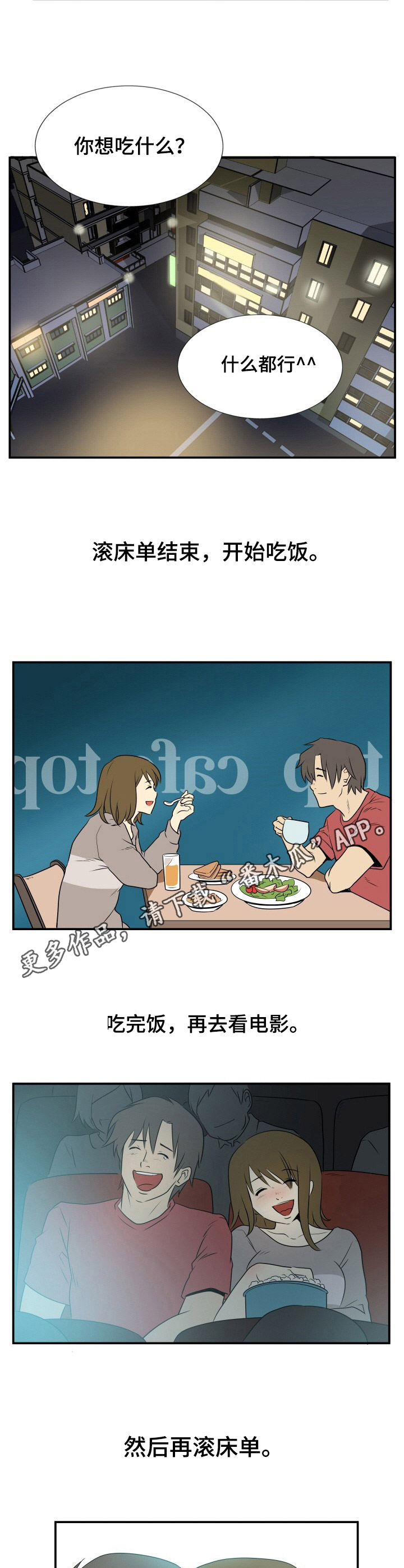第17章：日复一日4