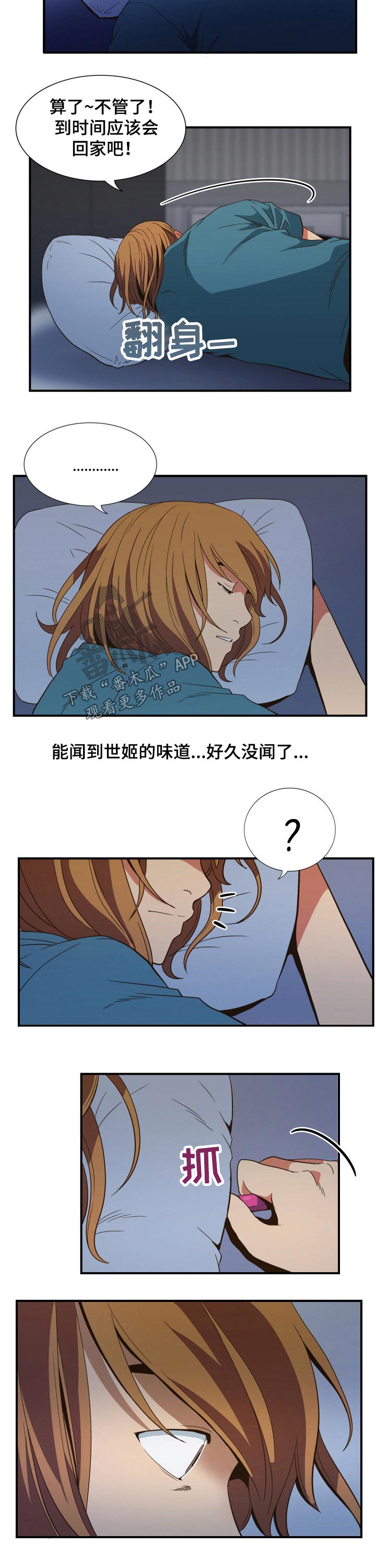 第38章：回忆3