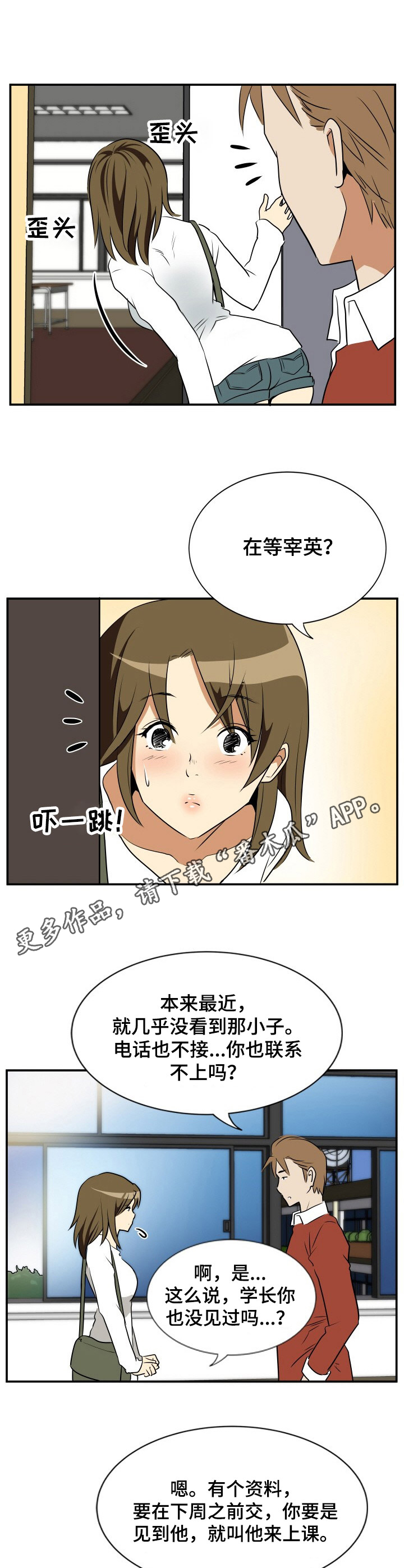 第23章：崩溃5