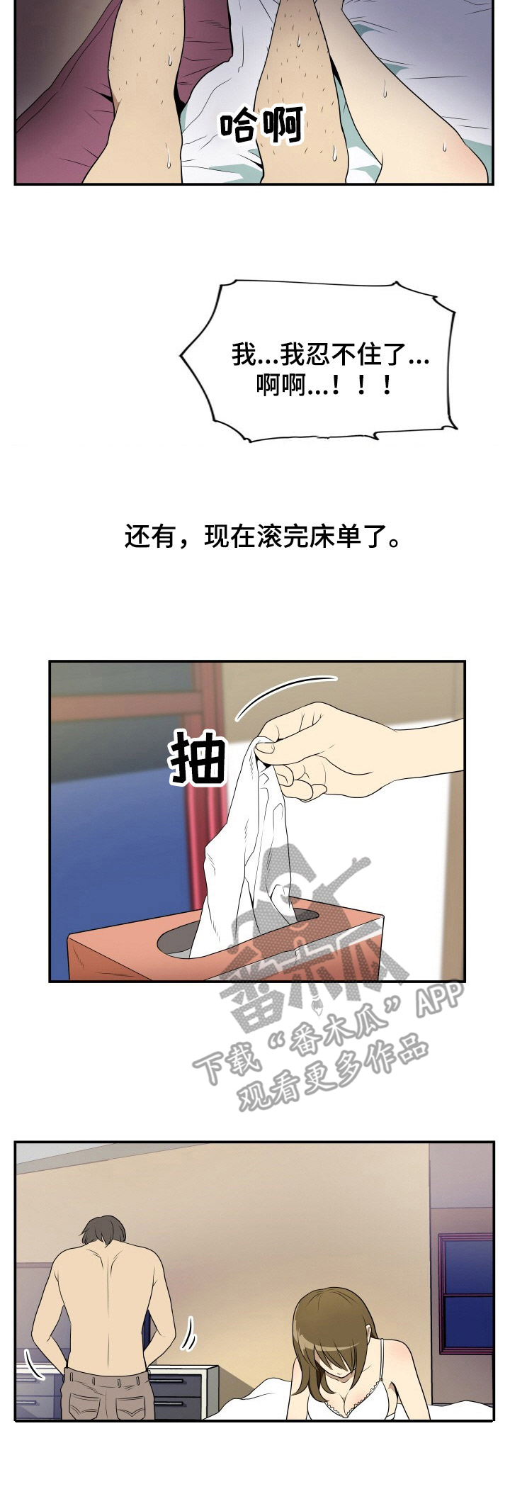第17章：日复一日2