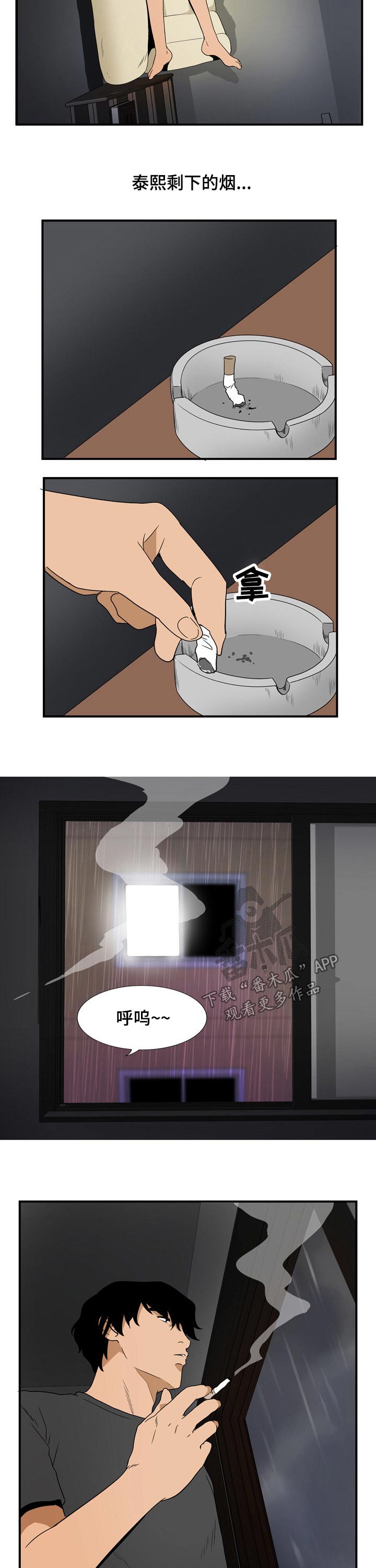 第39章：邻居5