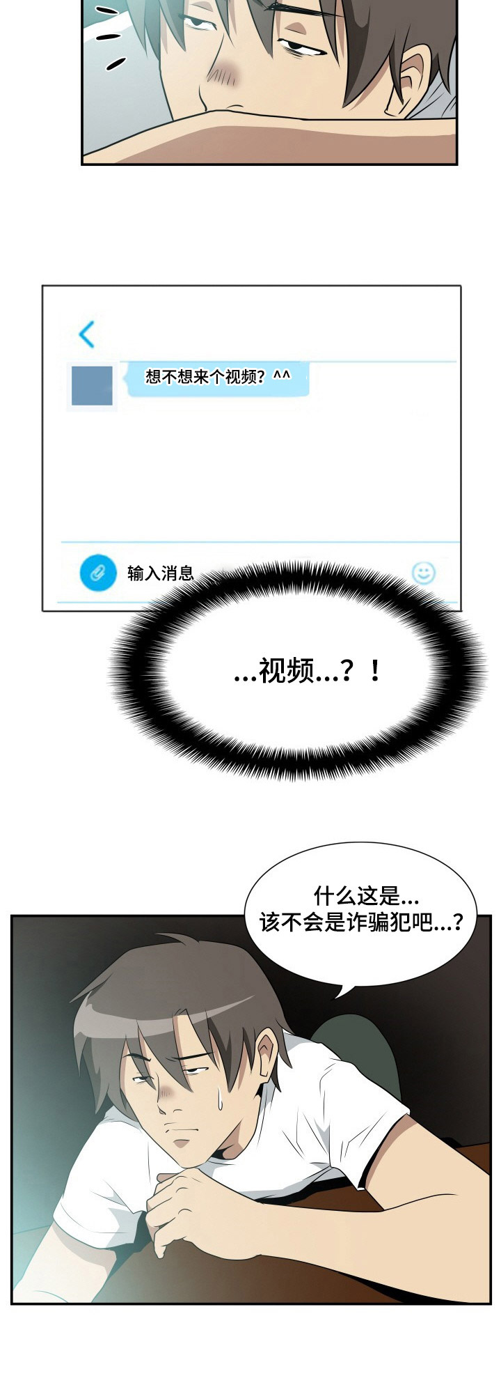 第18章：聊天1