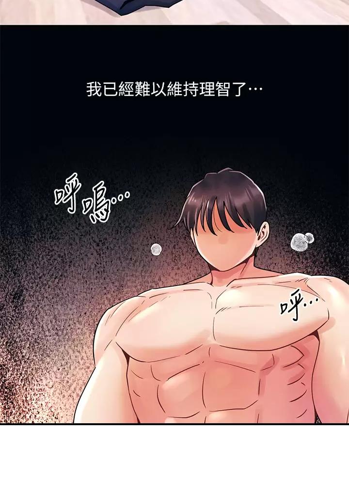 第25话3