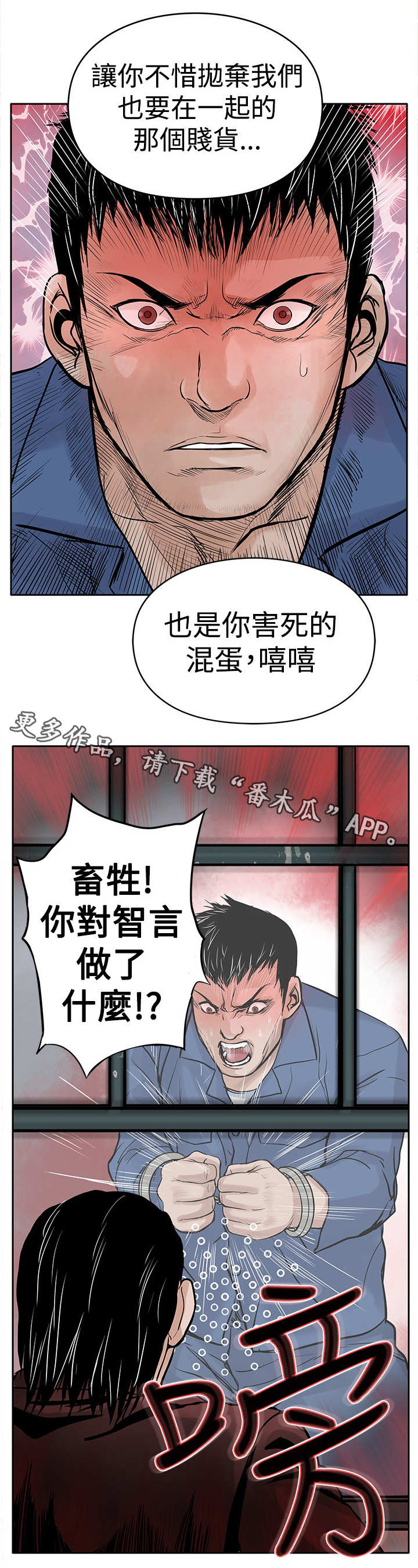 第6章：仇人13