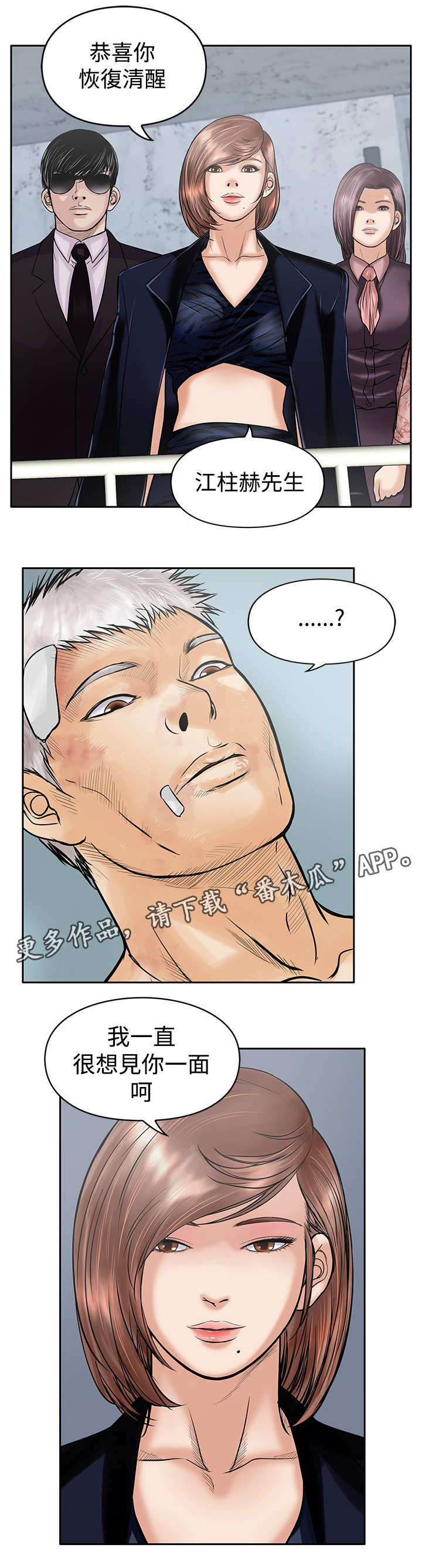 第29章：孤岛1