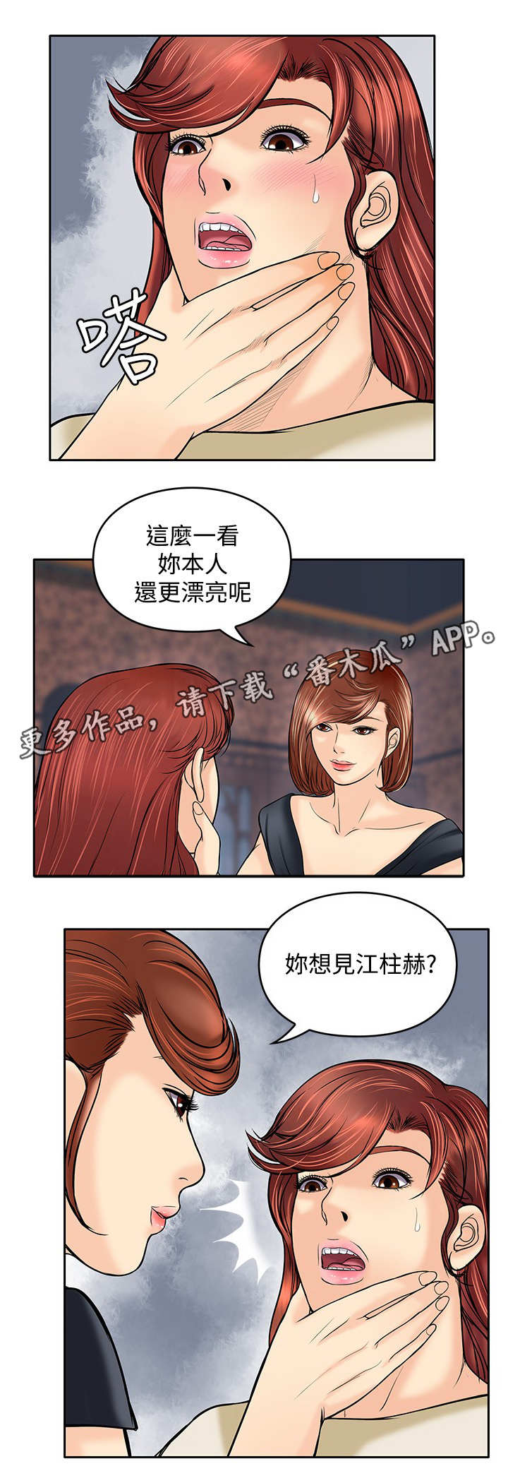 第36章：半截舌头4