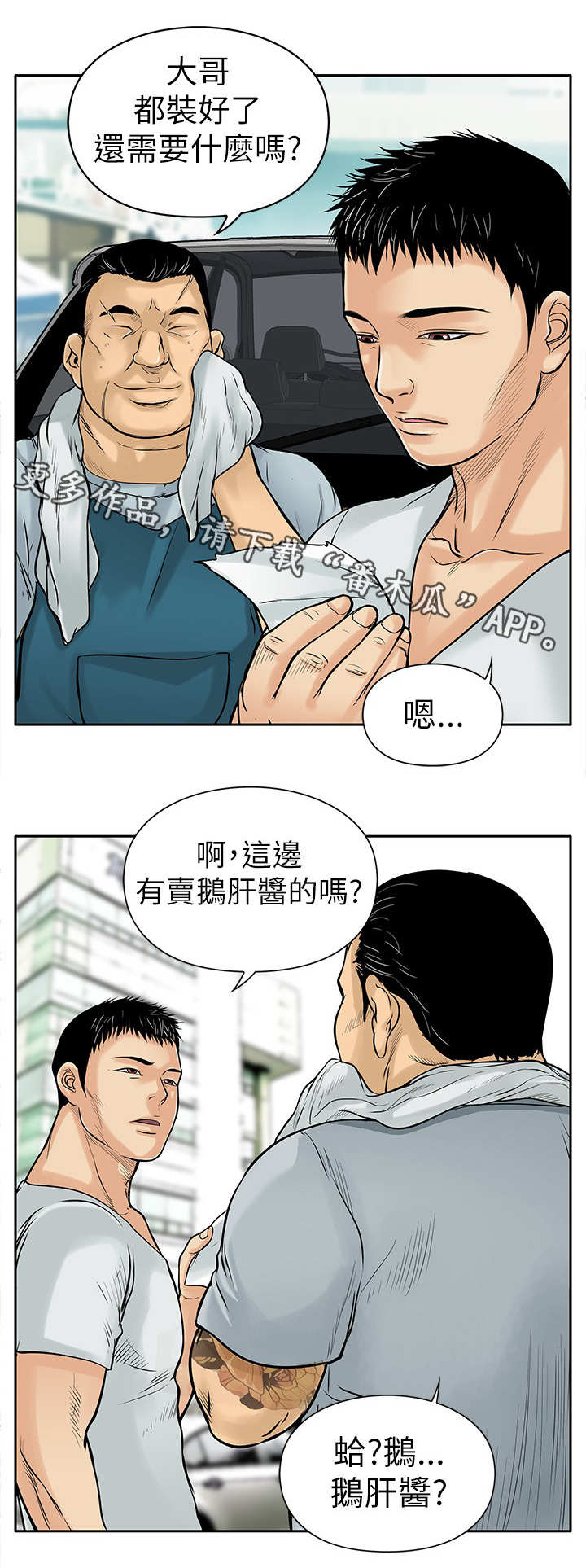 第10章：大哥8