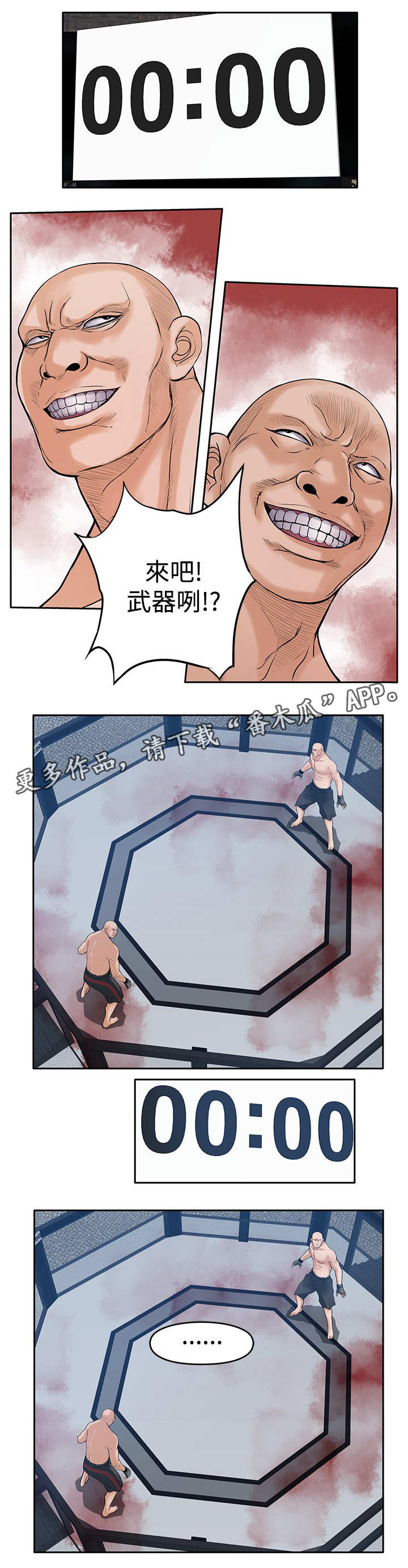 第40章：光头7