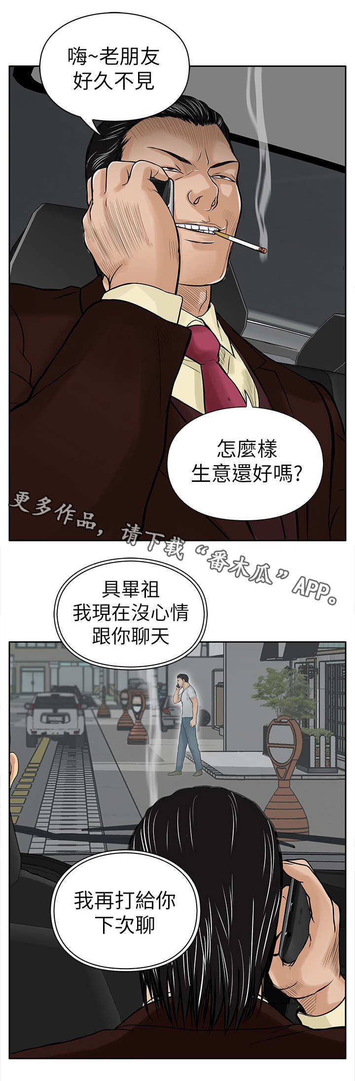 第11章：绑架6