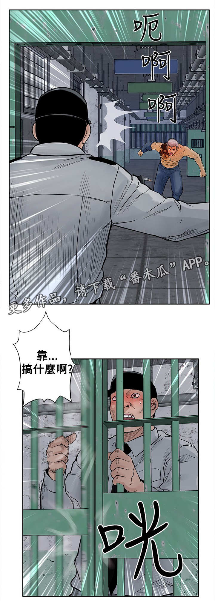 第24章：野兽11