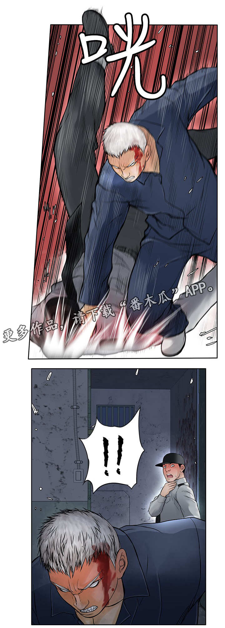 第23章：一夜白发9